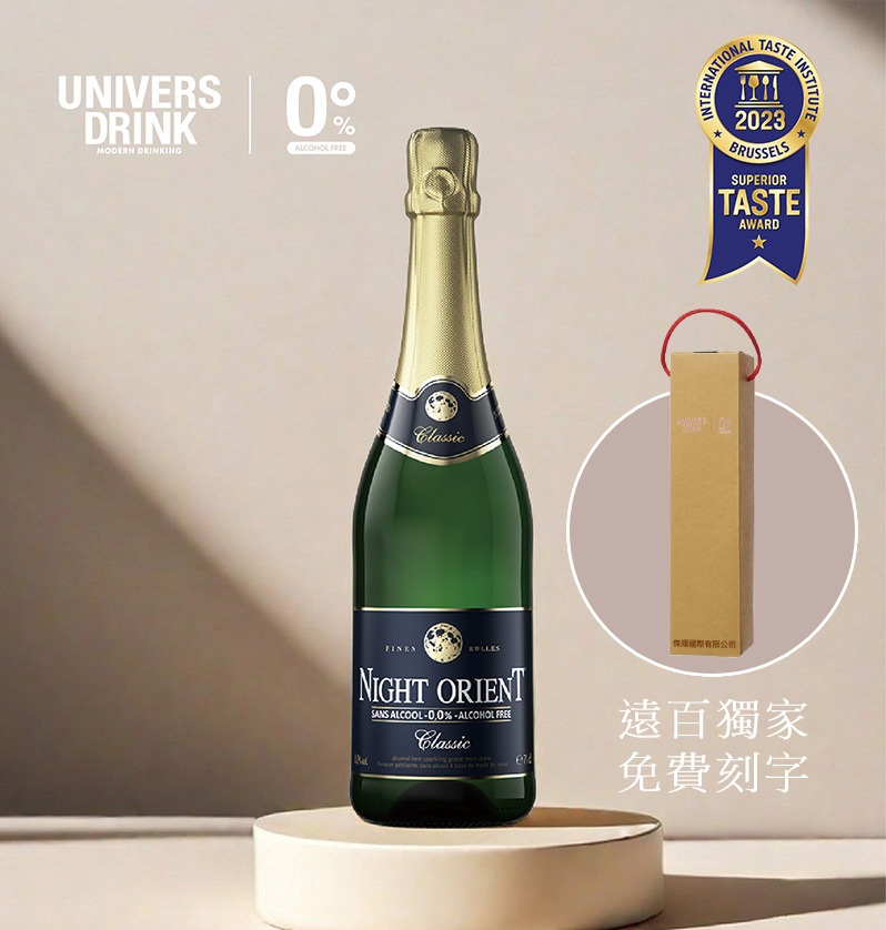 【禮盒提袋免費刻字】UNIVERS DRINK 夜東方無酒精氣泡酒✿90D022